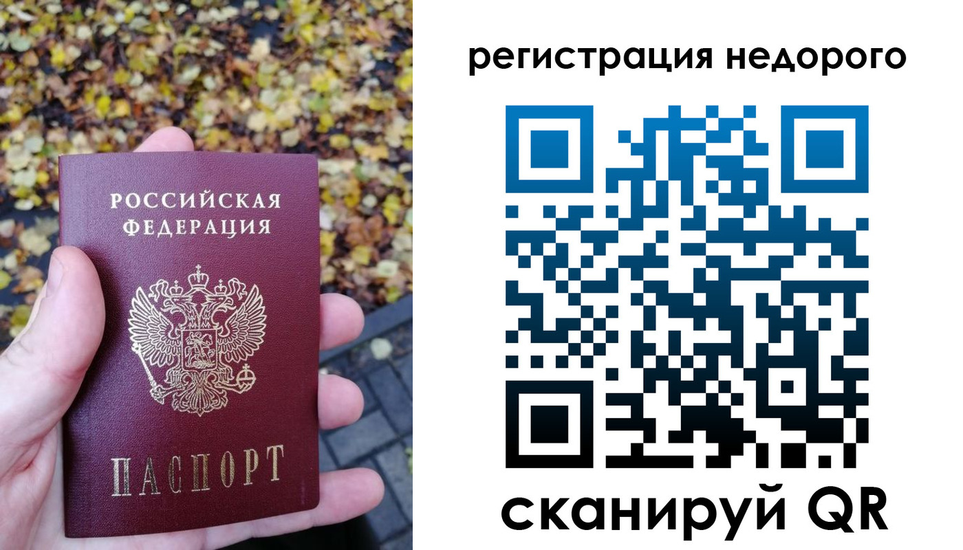 прописка для школы в Зее