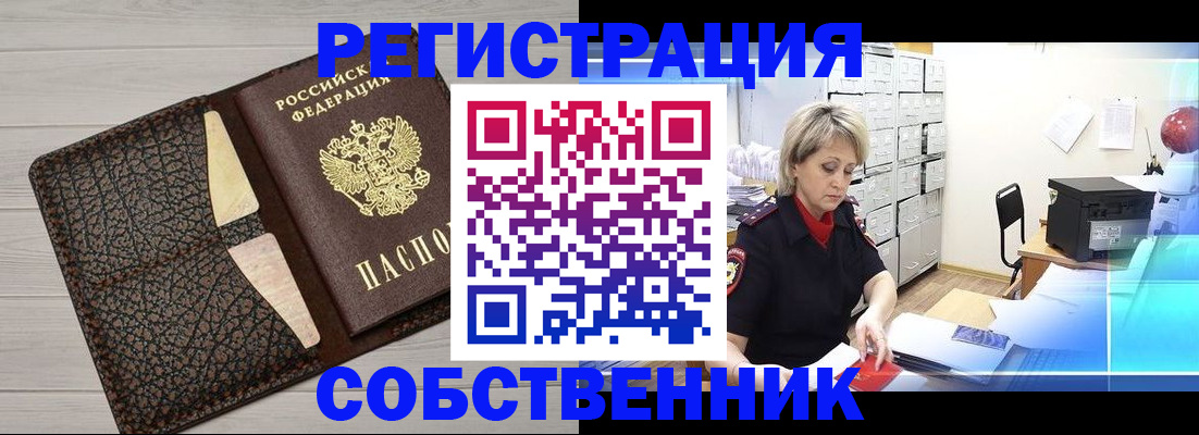 прописка иностранных граждан в Зее